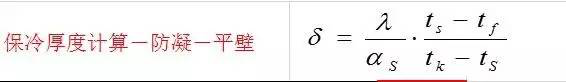 赢胜橡塑保温材料厚度计算公式 赢胜橡塑保温材料厚度计算公式